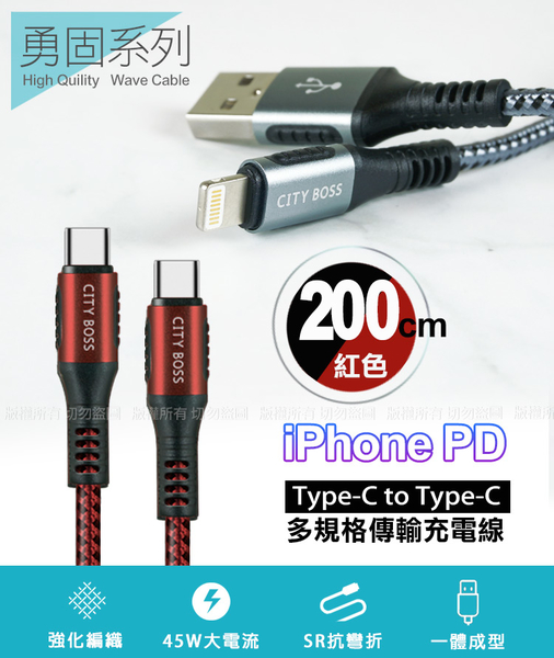 CITY萬用轉接頭急速充電器33W PD快充-白+勇固Type-C to Type-C 編織耐彎折快充線-紅200cm product thumbnail 9