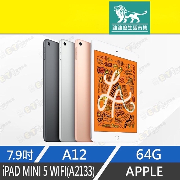 Apple iPad mini 5 (2019) 7.9吋平板電腦(Wi-Fi版) - 64G網購與評論|飛