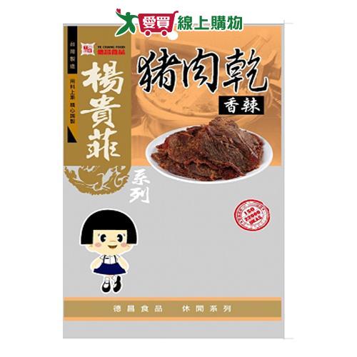 德昌香辣豬肉乾90g【愛買】