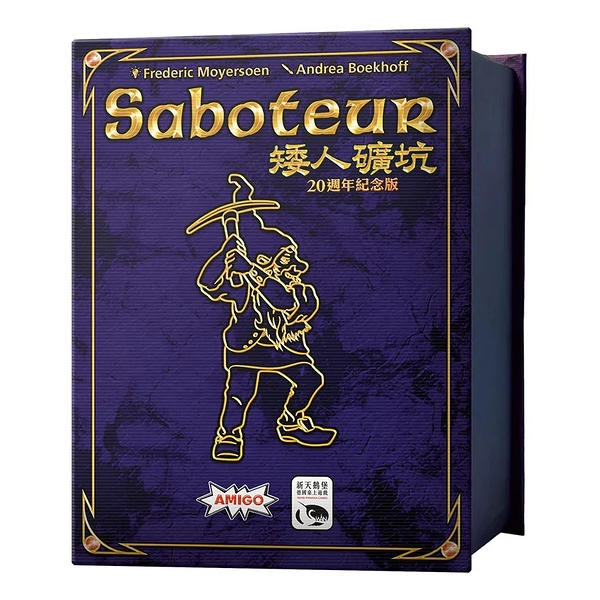 『高雄龐奇桌遊』 矮人礦坑20週年紀念版 SABOTEUR 20TH ANNIVERSARY 繁體中文版 正版桌上遊戲專賣店