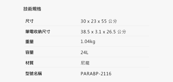 THULE-Paramount 2 24L筆電後背包PARABP-2116-淺棕 product thumbnail 8