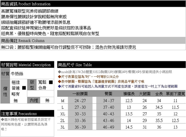 寬褲裙--俏麗率性鬆緊褲頭抽繩直條紋休閒八/九分寬褲(黑.藍L-3L)-P152眼圈熊中大尺碼 product thumbnail 11