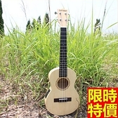烏克麗麗ukulele-電箱版26吋椴木合板四弦琴樂器3款69x17【時尚巴黎】
