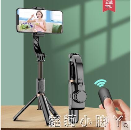 手機穩定器自拍桿手持防抖拍攝vlog神器平衡支架直播相機拍照器適用 蘿莉新品