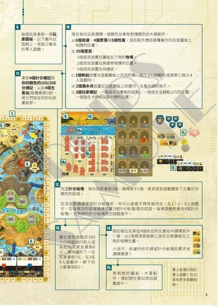 『高雄龐奇桌遊』 天恩湖 Boonlake 繁體中文版 正版桌上遊戲專賣店 product thumbnail 4