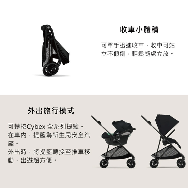 Cybex Melio Carbon 超輕量碳纖維雙向嬰兒推車(多色可選)日本限定款 product thumbnail 8