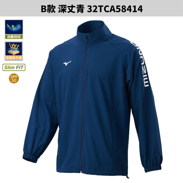 Mizuno 美津濃 男裝 平織外套 防曬 抗UV 黑/深丈青【運動世界】32TCA58409/32TCA58414 product thumbnail 4