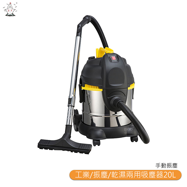 【順帆】 mds-20 工業/振塵/乾濕兩用吸塵器20l 工業用吸塵器 多功能吸塵器 吸塵器 乾濕兩用