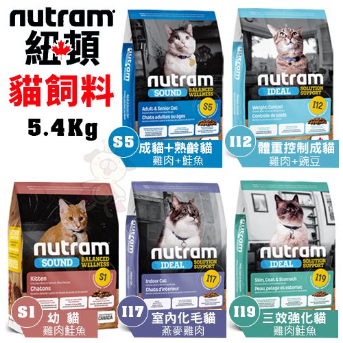 Nutram紐頓 貓糧5.4Kg 均衡健康/專業理想系列 貓糧『寵喵樂旗艦店』