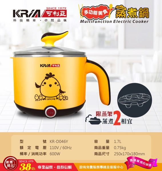 可利亞 1.7L內膽304不鏽鋼美食料理鍋 KR-D045Y(W) product thumbnail 9