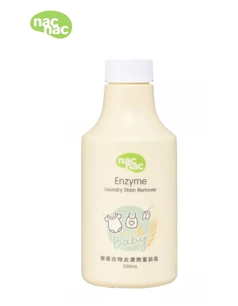 nac nac酵素衣物去漬劑重裝瓶300ml【六甲媽咪】