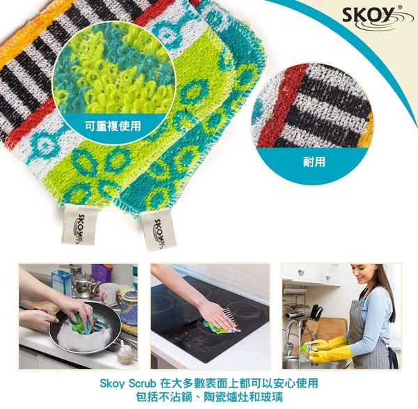 美國代購 Skoy scrub 萬用神奇菜瓜布 2入 鍋具 不沾鍋 陶瓷 玻璃 蔬菜露營檯面都可用【南風百貨】 product thumbnail 7