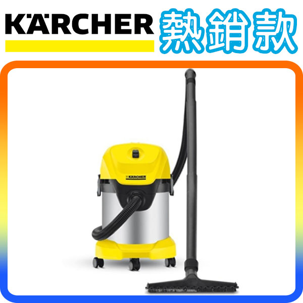《熱銷款》Karcher WD3.300 / WD3300 德國凱馳 乾濕兩用吸塵器