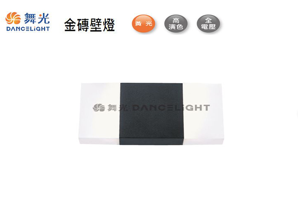 【燈王的店】舞光 LED 10W 金磚室內外壁燈 OD-2273