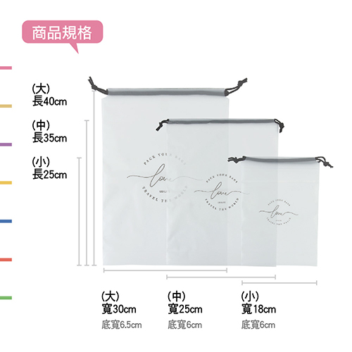 UdiLife優的生活大師 磨砂EVA束口袋 大中小 3入組 防水 半透明 旅行收納 行李收納 整理 置【愛買】 product thumbnail 6