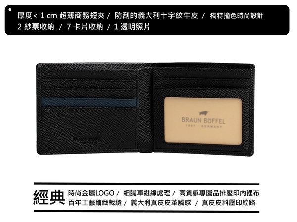 【全新正品】BRAUN BUFFEL 德國小金牛 洛非諾 男短夾 經典黑【寧寧小舖/台中30年皮件老店】BF314-316-1 product thumbnail 2