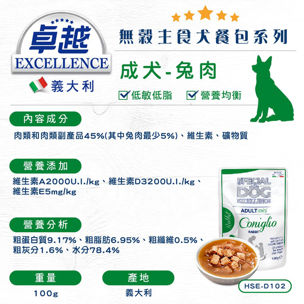 【培菓幸福寵物專營店】義大利 卓越 無穀主食餐包100g 犬餐包 狗餐包(超取限40罐) product thumbnail 6