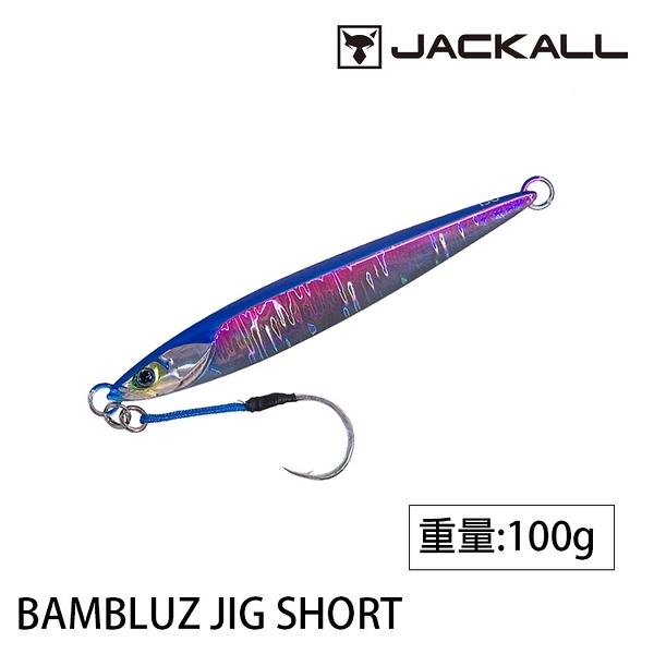 漁拓釣具 JACKALL BAMBLUZ JIG SHORT 100g [鐵板]