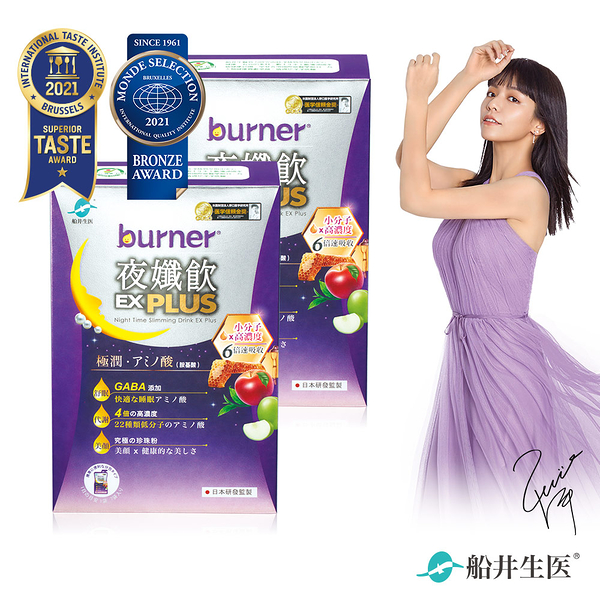 船井 burner倍熱 夜孅飲EX PLUS 14日舒眠代謝組