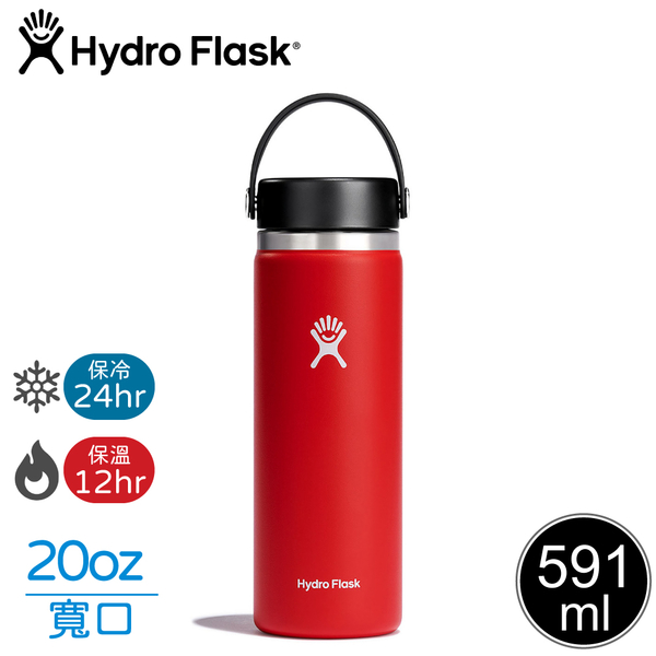 【Hydro Flask 美國 20oz 寬口真空保溫鋼瓶《棗紅色》】FW20BTS/保溫杯/保溫瓶/隨身瓶/水壺/單手杯