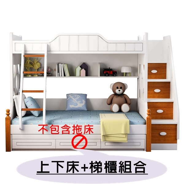 【千億家居】兒童高低床/上下床+梯櫃組合/高低床/兒童雙層床架/MG111-2