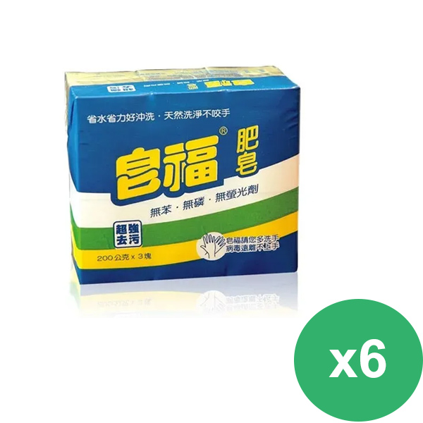 皂福 天然肥皂 (200gx3)X6封