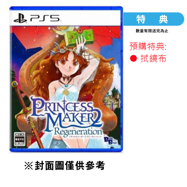 【預購】【PS5】美少女夢工場2 韶華再續《亞中版》2024-07-11上市 product thumbnail 2