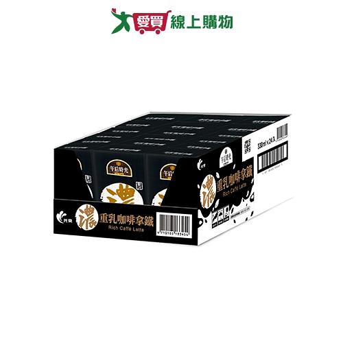 午后時光重乳咖啡拿鐵330ml x 24【愛買】