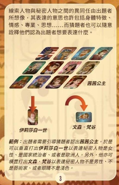 『高雄龐奇桌遊』 性格靈通 歷史 Similo History 繁體中文版 正版桌上遊戲專賣店 product thumbnail 6