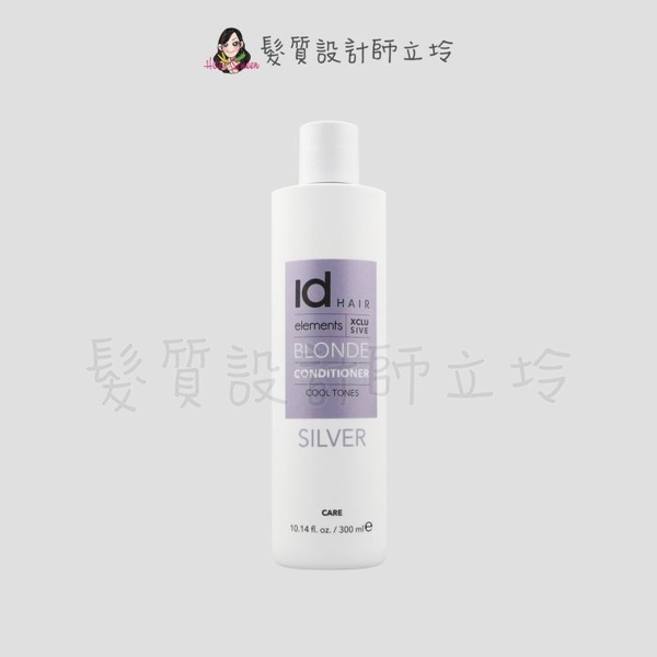 立坽『瞬間護髮』提碁公司貨 IdHAIR 紫晶礦潤色修護素300ml HH05