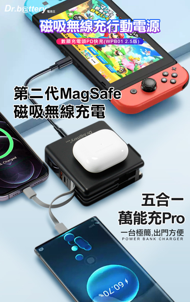 Dr.b@ttery電池王 MagSafe無線充電+自帶線行動電源-黑色 搭 iPhone14 Plus 6.7 星耀磁吸保護殼 product thumbnail 2