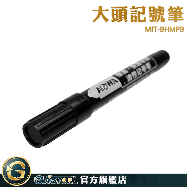 GUYSTOOL 馬克筆 速乾筆 簽字筆 粗黑筆 辦公文具 防水油墨 MIT-BHMPB 速乾記號筆