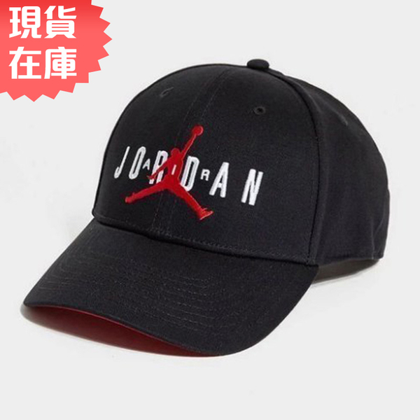 現貨下殺】Nike JORDAN 老帽棒球帽刺繡休閒黑【運動世界】CK1248-010 