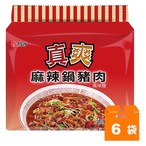 維力真爽麻辣豬肉鍋風味麵80g(5入)x6袋/箱【康鄰超市】