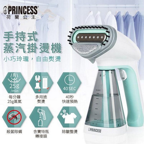 【贈原廠防燙手套】PRINCESS荷蘭公主 手持式蒸氣掛燙機-湖綠色 332846 product thumbnail 3