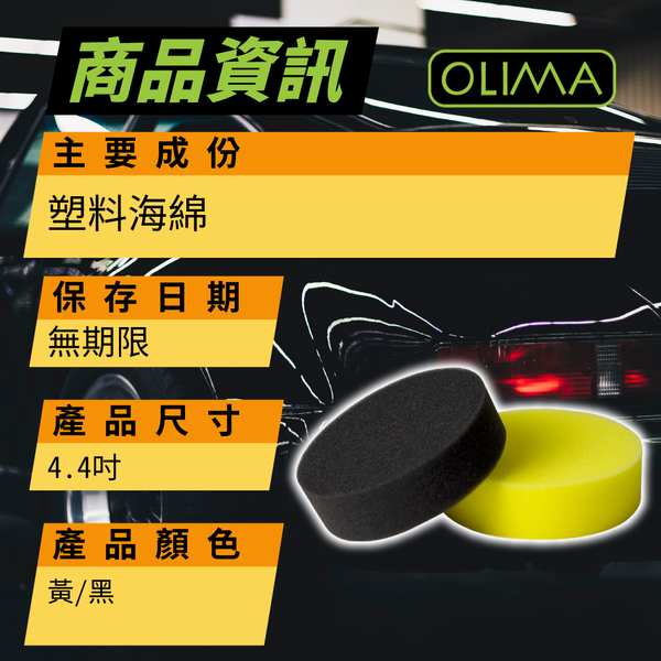 【OLIMA】高密度無壓邊上蠟海綿 兩色可選 product thumbnail 8