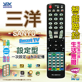 【三洋SANYO】 RC-S061A+ 液晶電視遙控器(附網路功能)