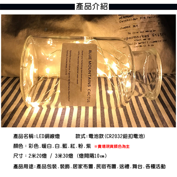 Led 銅線燈 3米30燈 燈串diy燈條告白氣球螢火蟲燈蠟燭燈聖誕燈氣氛燈 塔克 Yahoo奇摩超級商城