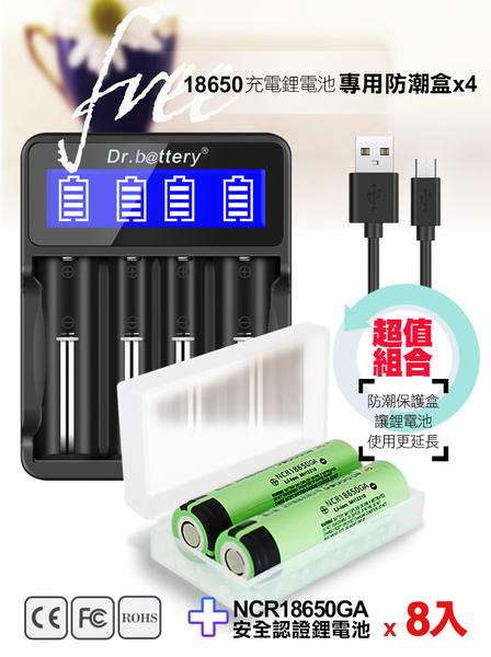 18650認證充電式鋰單電池3450mAh日本松下原裝正品(中國製)8入+Dr.battery LCD液晶顯示四槽快充*1+盒*4 product thumbnail 10