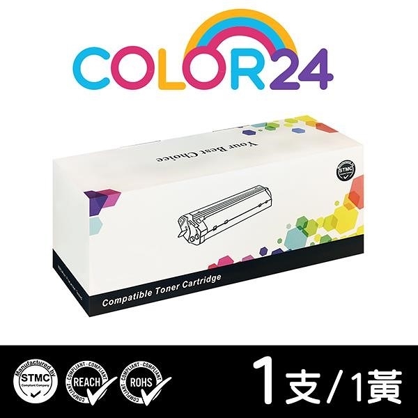 【南紡購物中心】［COLOR24］for HP CF512A (204A) 黃色相容碳粉
