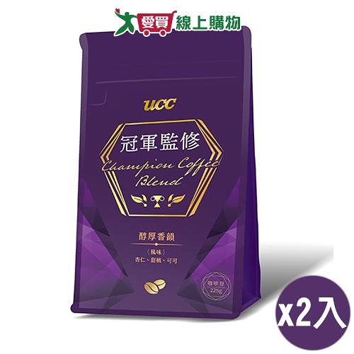 UCC 冠軍監修醇厚香韻咖啡豆(225G)2入組【愛買】