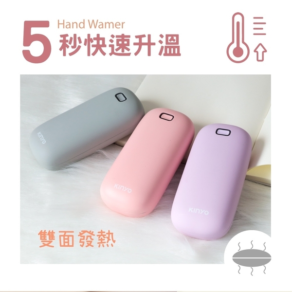 KINYO 充電式暖暖寶/暖手寶4000mAh(附贈絨布套) product thumbnail 5