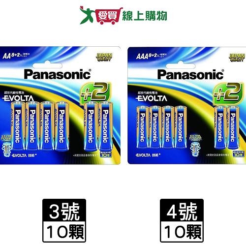 PANASONIC國際牌 EVOLTA電池-3號/4號(8+2入)【愛買】