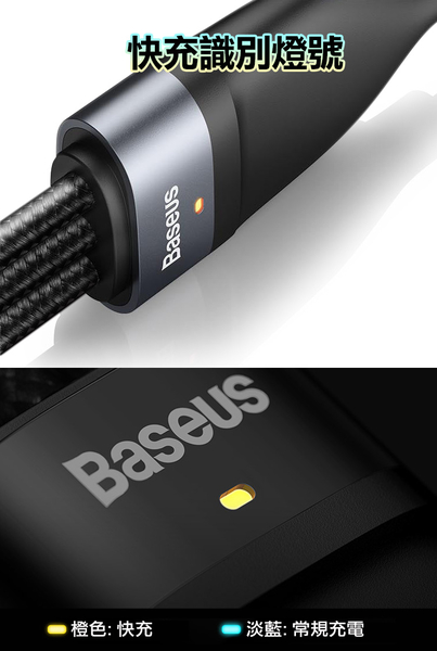 Baseus倍思 閃速系列2第二代 三合一 100W快充充電線(Lightning/Micro USB/Type-C)-120cm product thumbnail 5