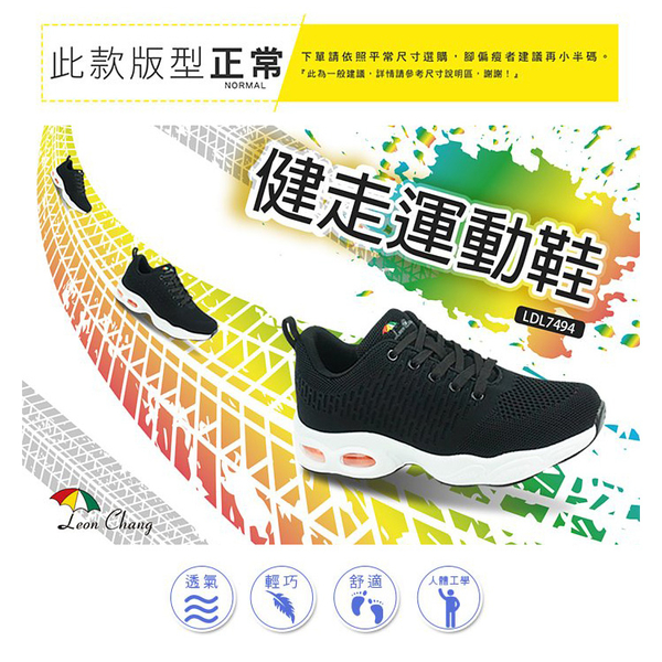 運動鞋．Leon Chang雨傘牌．休閒網布運動鞋．黑/紫【鞋鞋俱樂部】【170-LDL7494】 product thumbnail 3