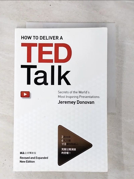 【書寶二手書T8／原文書_D9Z】How to deliver a TED talk_Jeremey Donovan