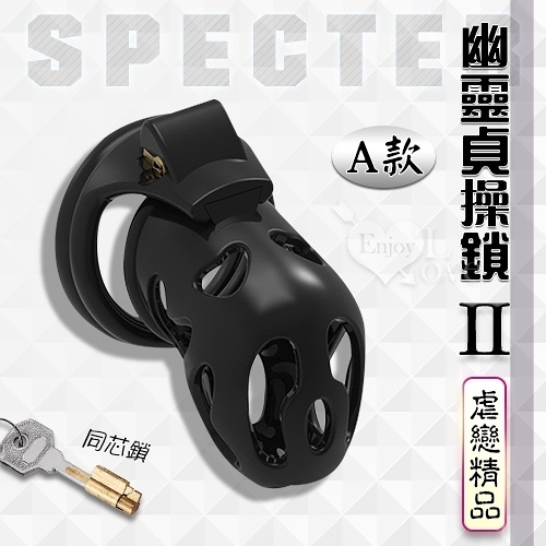 貞操帶 虐戀精品 Specter 幽靈貞操鎖二代-暗鎖鎖定+四個卡環