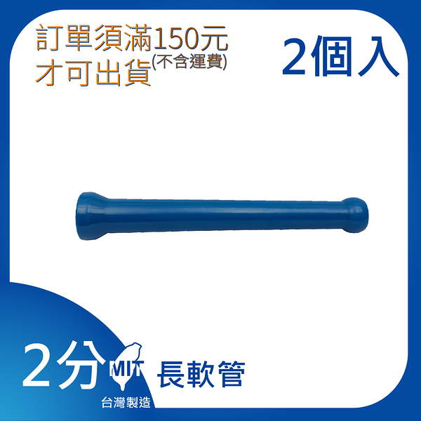 【日機】日本監製 1/4長軟管95mm 萬向竹節管 噴水管 噴油管 適用各類機床使用 82221(2顆/組)