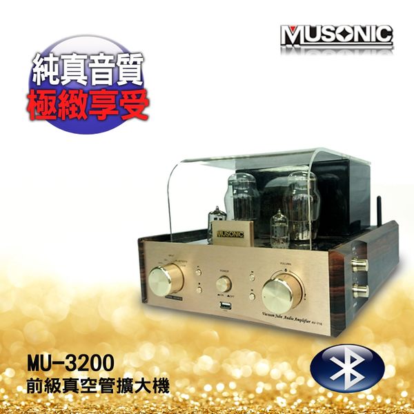 【超值】【宇晨MUSONIC】前級真空管藍芽/MP3/USB播放擴大機MU-3200 - 擴大機 - @網紅直播人氣商品