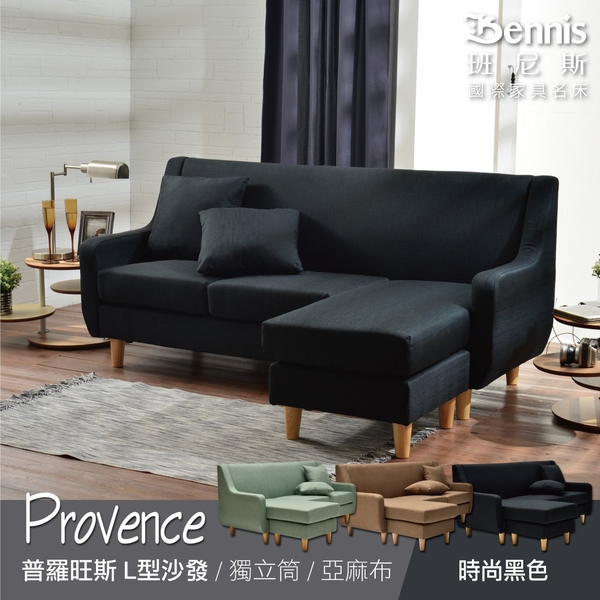 【班尼斯國際名床】~日系經典‧Provence普羅旺斯 獨立筒L型布沙發 product thumbnail 4